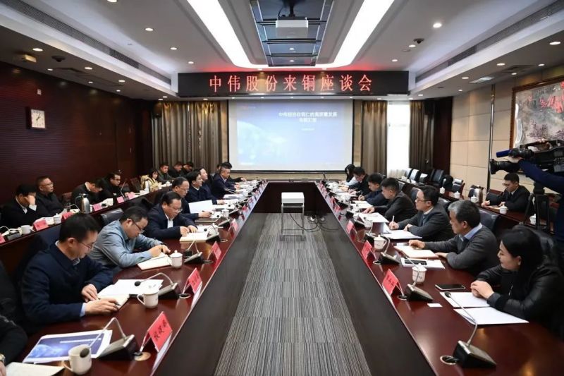 銅仁市委書(shū)記李作勛、市長(zhǎng)穆嶸坤與中偉股份董事長(zhǎng)鄧偉明一行舉行座談