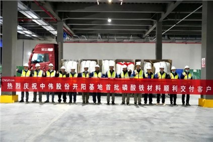 中偉成功進(jìn)軍磷酸鐵材料領(lǐng)域！年產(chǎn)20萬噸磷酸鐵項目首條產(chǎn)線投產(chǎn)并發(fā)貨
