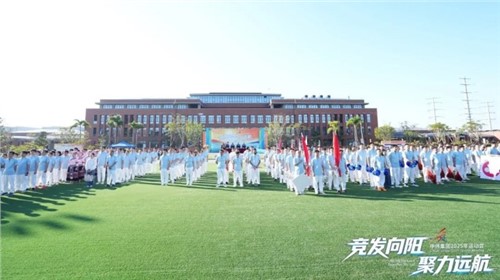 競發向陽聚力遠航｜2025中偉運動會盛大開幕！